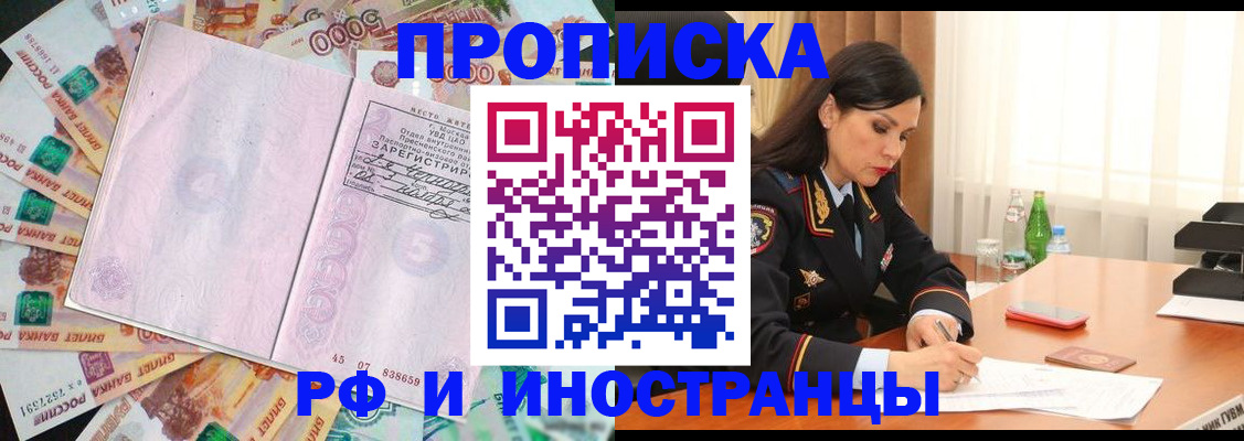 временная регистрация собственник в Кировграде